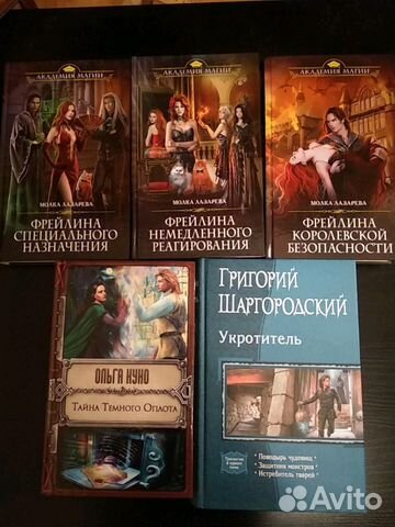 Книга генерал скала и фрейлина 3 читать