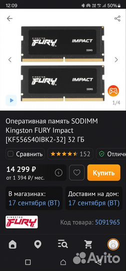 Ноутбук asus rog strix G18