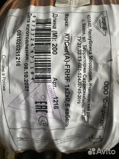 Кабель кпс frhf 1х2х0,5