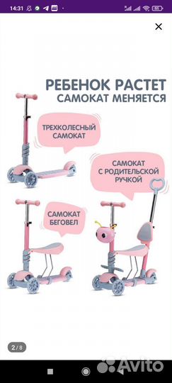Самокат детский 3 в 1 с родительской ручкой