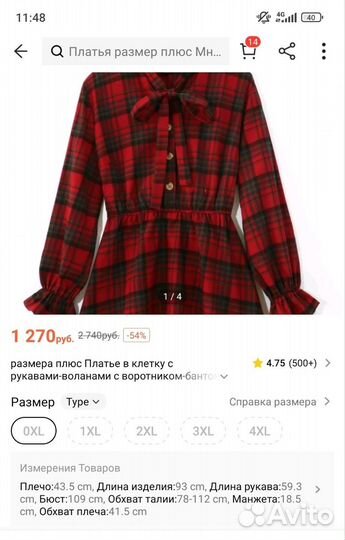 Платье shein 0xl