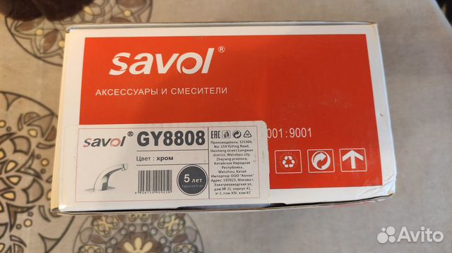 Сенсорный смеситель Savol GY8808