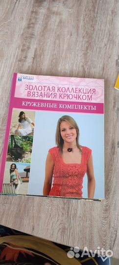 Журналы по вязанию