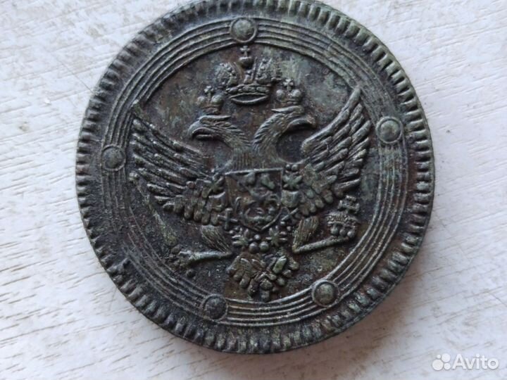 Медные царские монеты