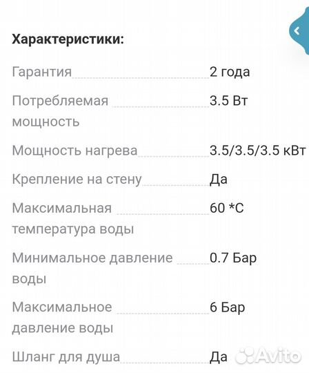 Электрический проточный водонагреватель ballu