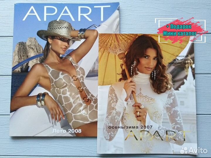 Каталог Апарт (Apart) Лето 2008 100 стр