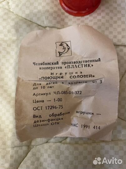 Ретро-игрушки советские СССР новые