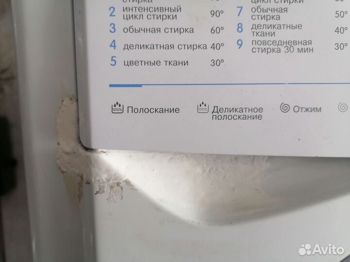 Стиральная машинка