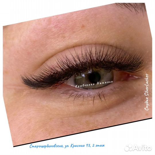 Наращивание ресниц