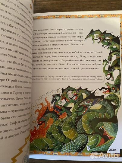 Мифы древней греции Донна Джо Наполи