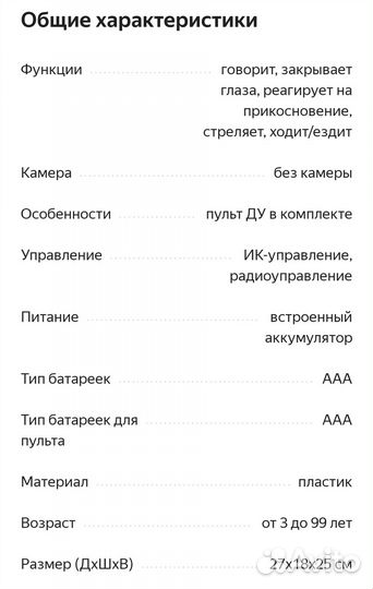 Робот щенок 1 TOY- интерактивный. новый