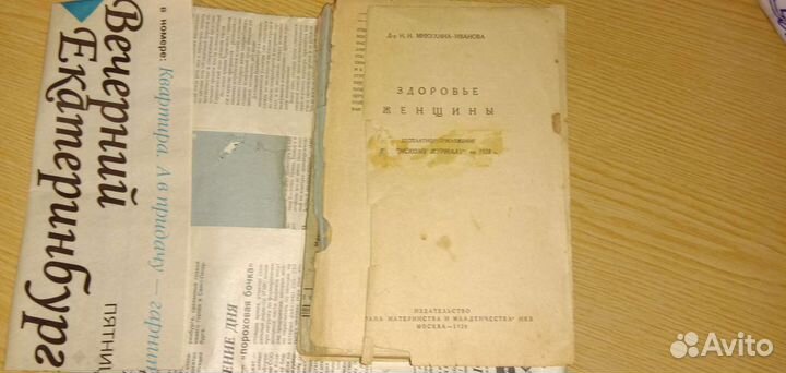 Книга Здоровье женщины