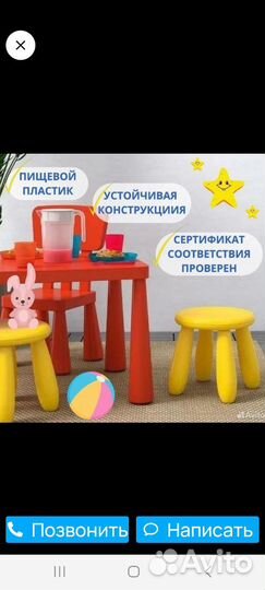 Табурет детский маммут IKEA жёлтый