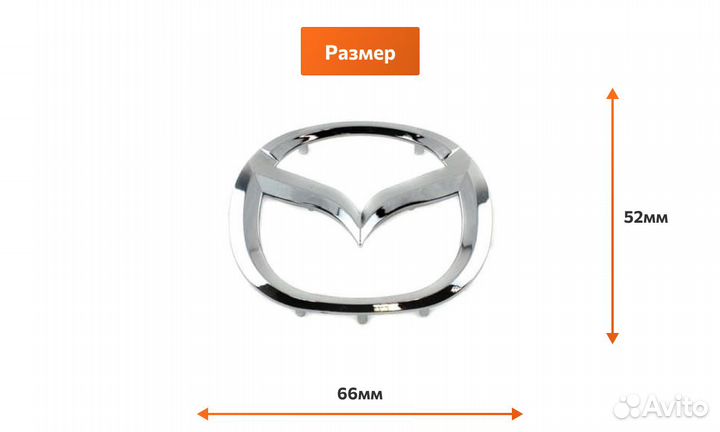 Эмблема на руль Mazda большая
