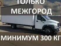 Междугородние переезды попутно от 500 кг