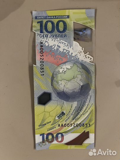 Купюра 100 рублей сочи 2018