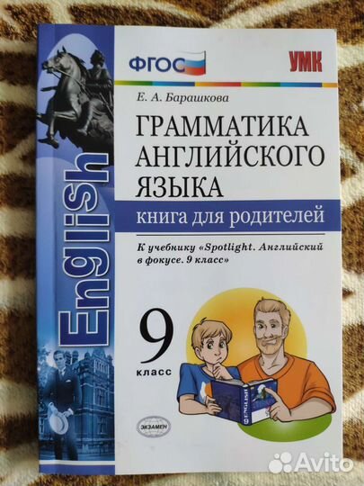 Грамматика анг языка 9 кл 