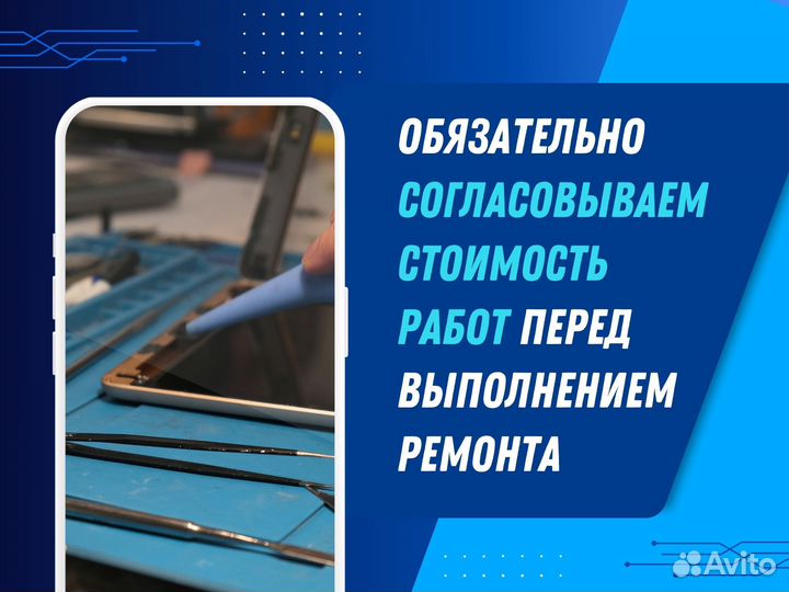 Ремонт мобильных телефонов, смартфонов, планшетов