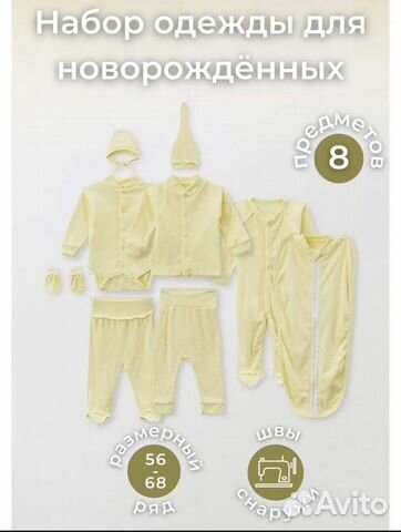Комплект на выписку