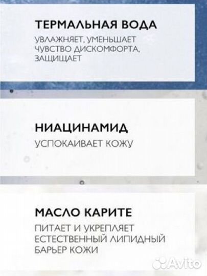 Крем для лица La Roche Posay Toleriane Sensitive