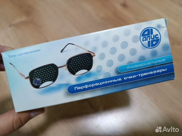 Перфорационные очки-тренажеры