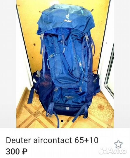 Рюкзаки туристические, палатка, кариматы