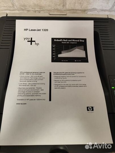 HP Laser Jet 1320