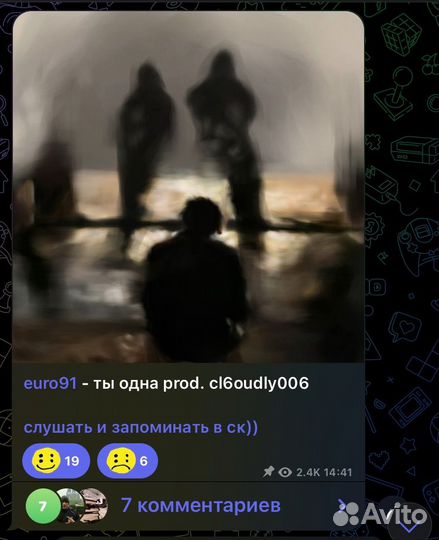 Обложка для трека