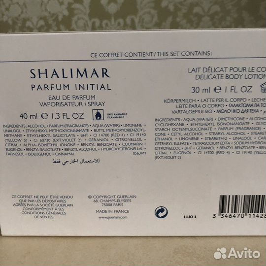 Guerlain Shalimar Parfum Initial винтажный набор