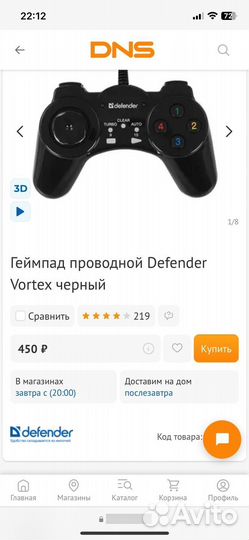 Геймпад Defender Vortex