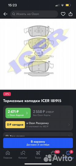 Продам колодки тормозные