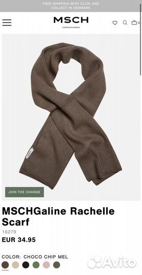 Женские шарфы и шапки Moss copenhagen