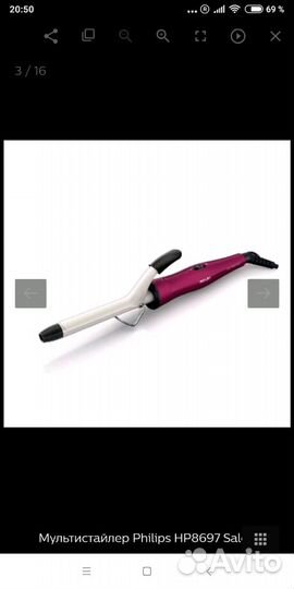 Мультистайлер Philips HP8697 Salon