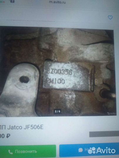 Продам АКПП jatco jf506e