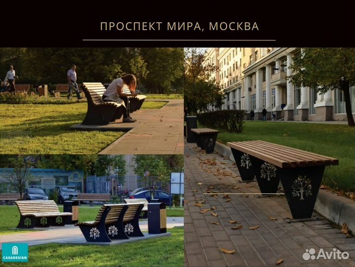 Парковая мебель маф