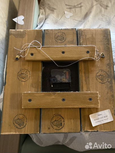 Часы настенные