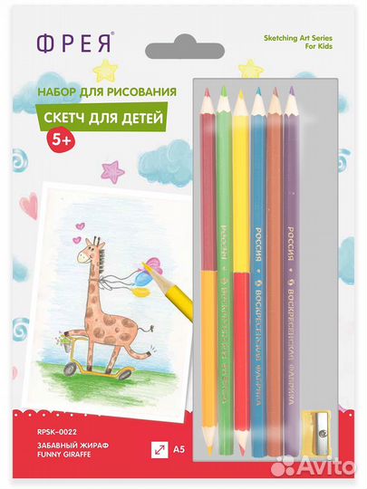 Детские раскраски с карандашами и точилкой