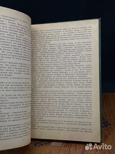 Любовник леди Чаттерлей