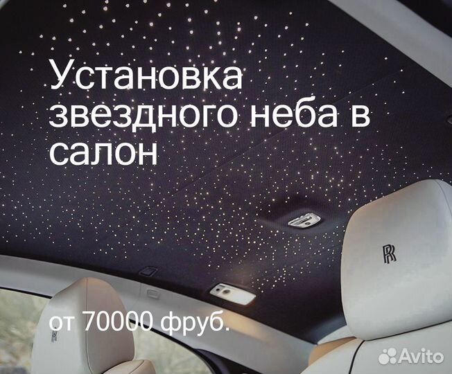 Подсветка салона автомобиля в Екатеринбурге