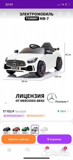 Электромобиль mercedes AMG GT