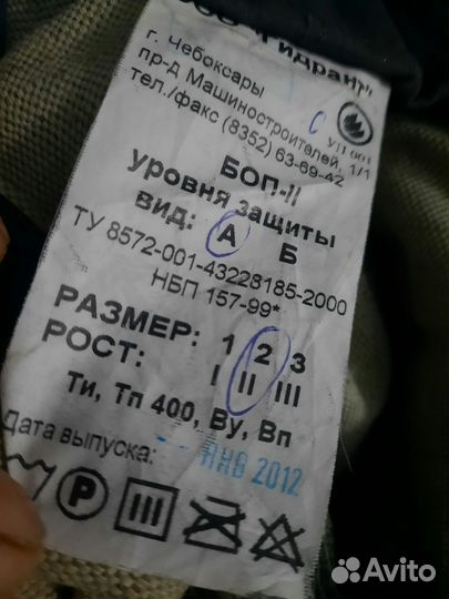 Боевая одежда пожарного