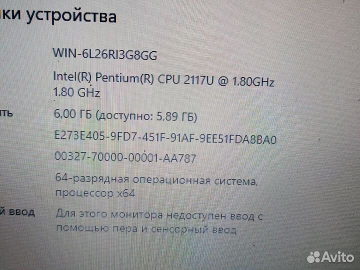 Packard Bell 27 Pentium 2117 6GB/1.8GB/SSD240GB