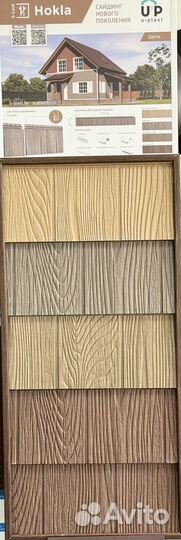 Сайдинг виниловый под дерево, кирпич, камень