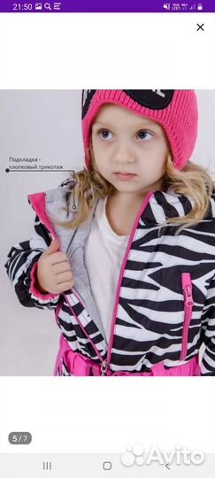Комбинезон демисезонный на девочку 110