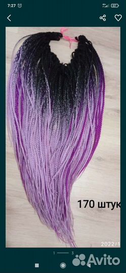 Готовый комплект кос