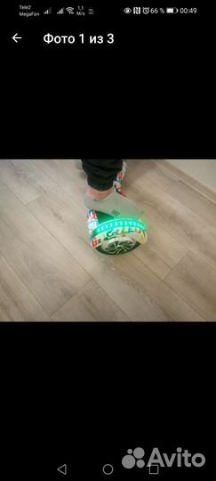 Гироскутер