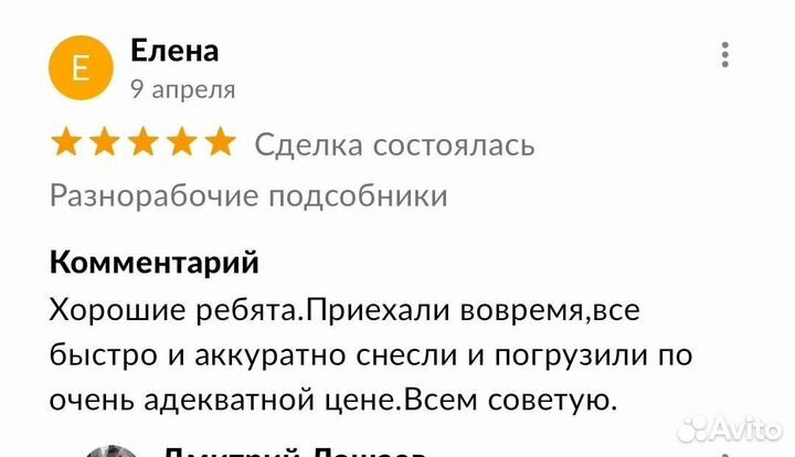 Разнорабочие грузчики