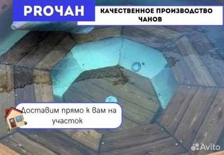 Банный чан с доставкой до участка