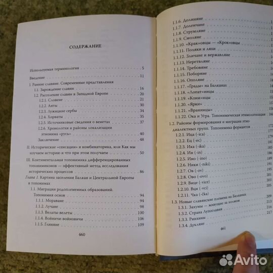 Книга В. Курбатов 