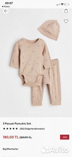 Костюмы боди пижамы слипы песочники